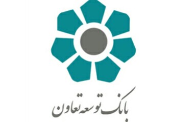 استقرار مدیریت حاکمیت شرکتی در بانک توسعه تعاون